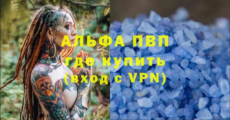 A-PVP VHQ  закладка  Сатка 