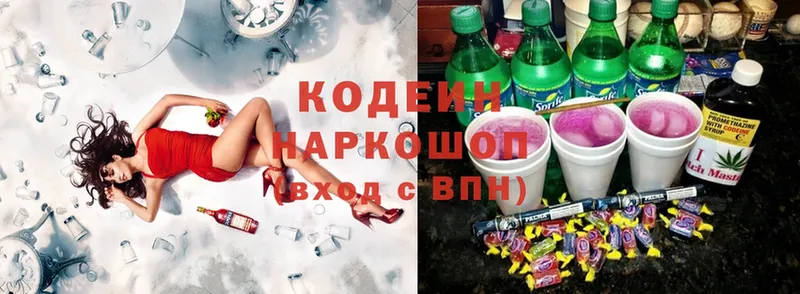 даркнет сайт  Сатка  Codein Purple Drank 