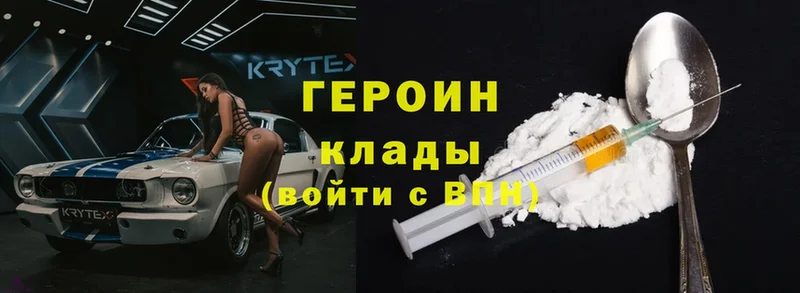 Героин белый  Сатка 