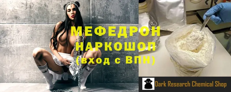 shop наркотические препараты  Сатка  Меф 4 MMC 